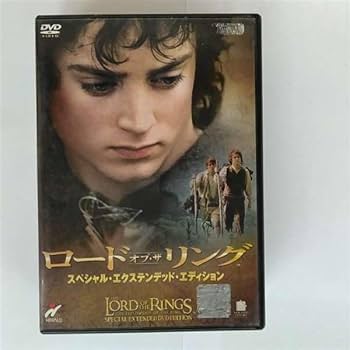 Amazon.co.jp: ロード・オブ・ザ・リング スペシャル