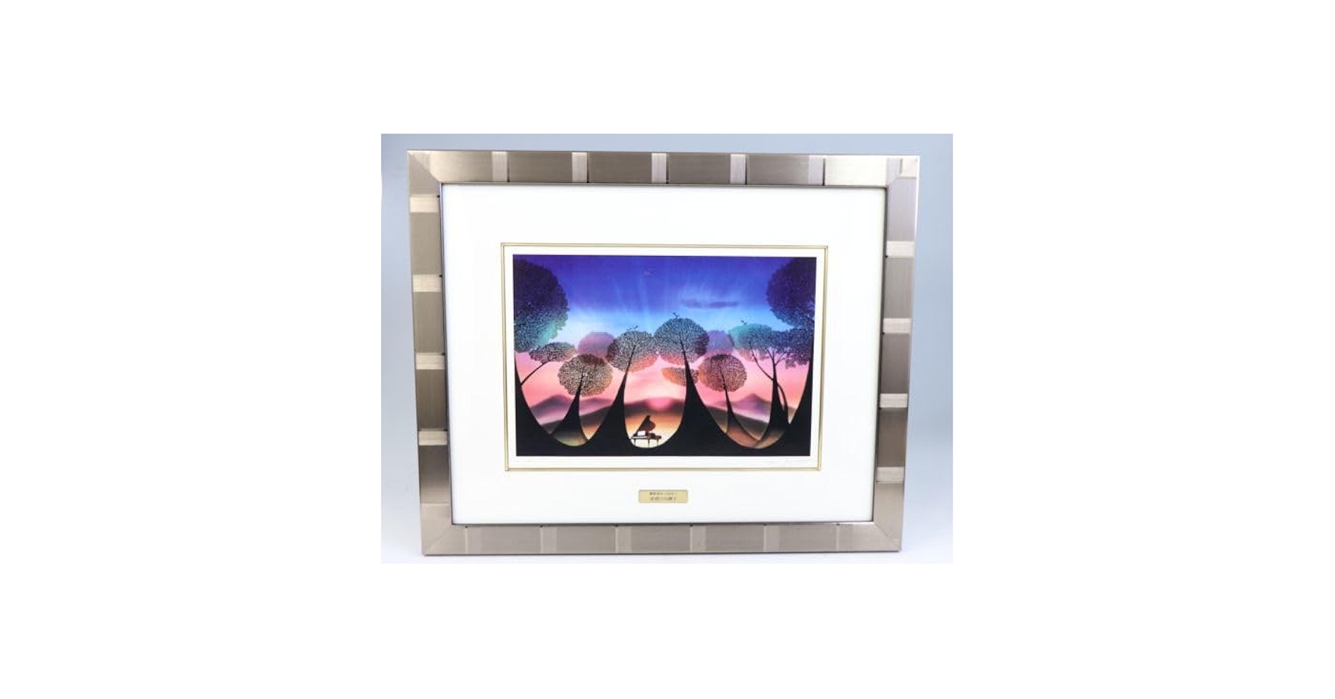 藤城清治 『夜明けの輝き』