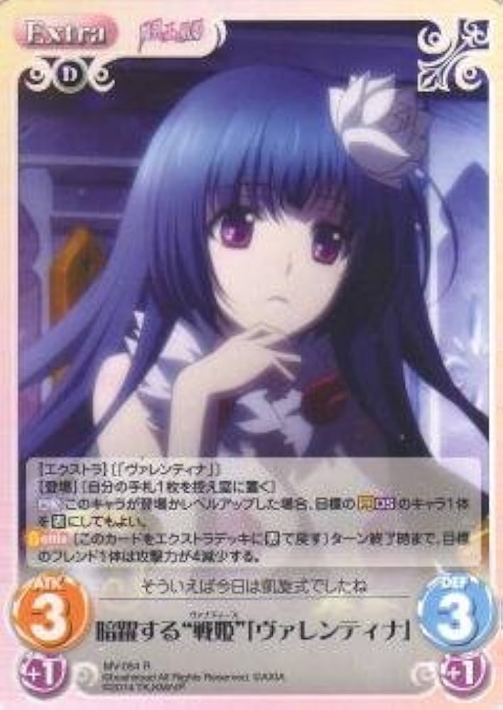 Amazon.co.jp: Chaos TCG 魔弾の王と戦姫 MV-054 R 暗躍する“戦姫