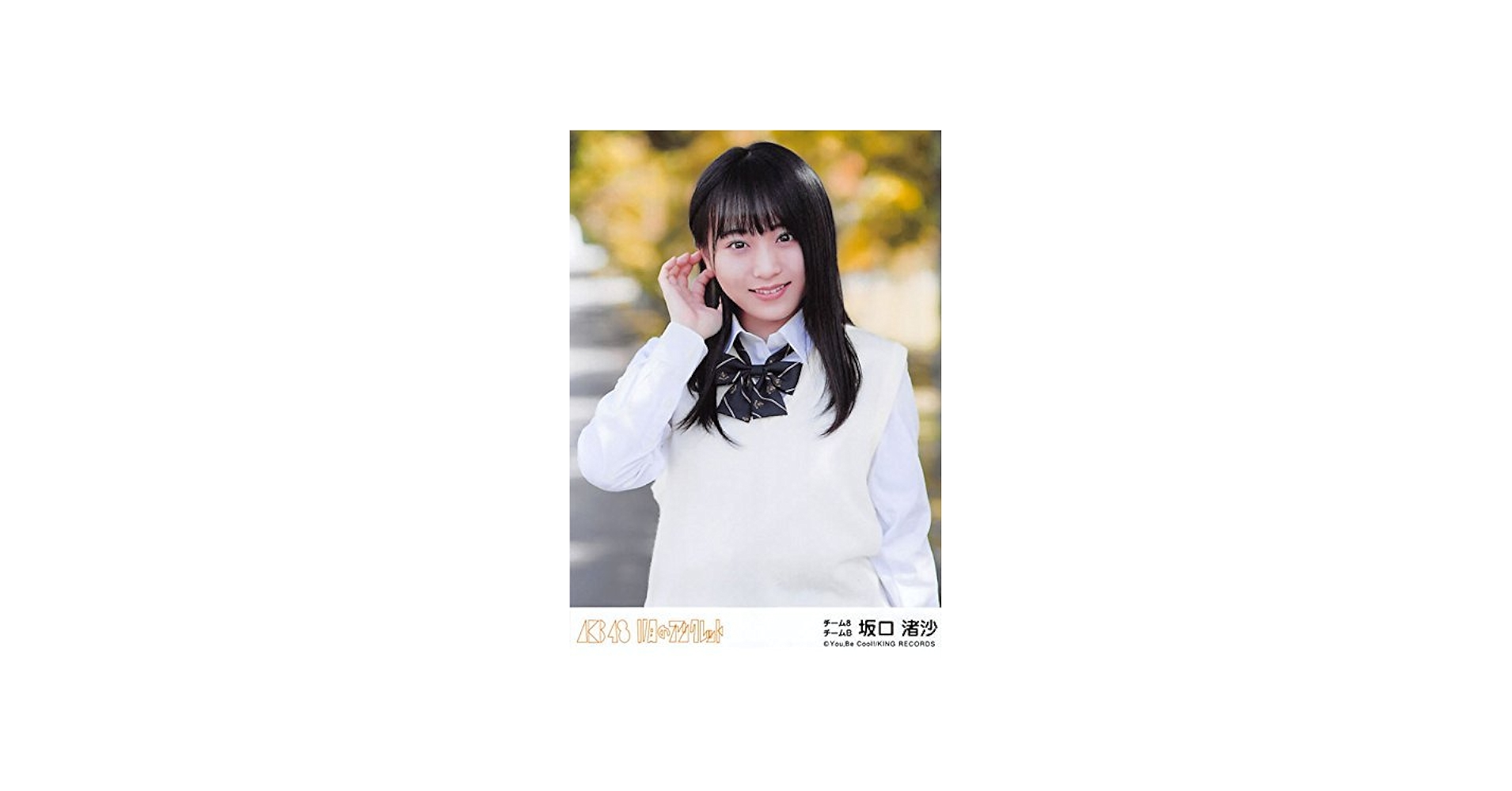 Amazon.co.jp: 【坂口渚沙】 公式生写真 AKB48 11月のアンクレット