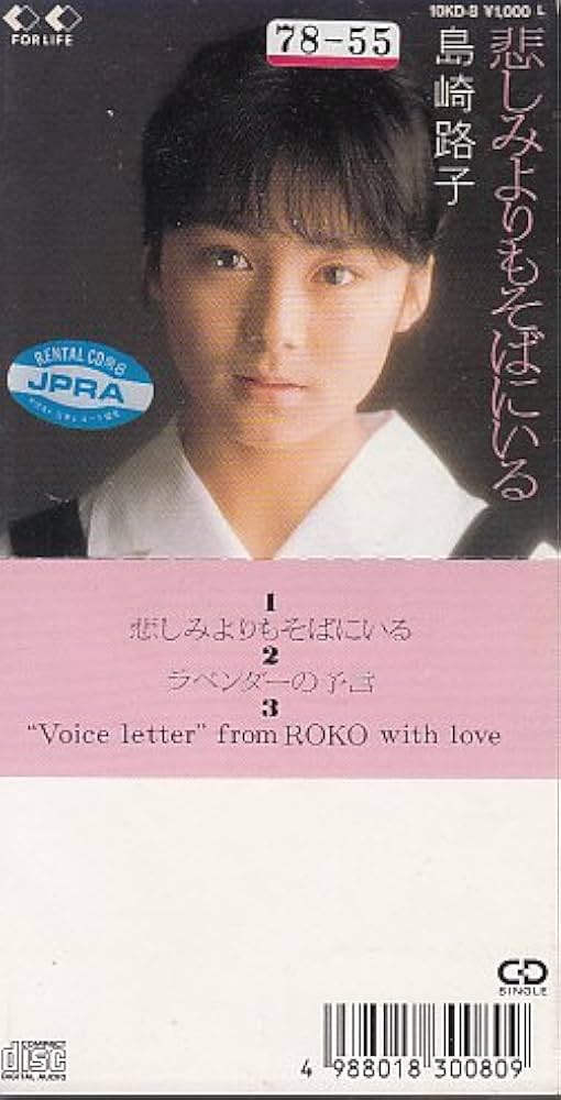 Amazon.co.jp: 悲しみよりもそばにいる/ラベンダーの予言: ミュージック