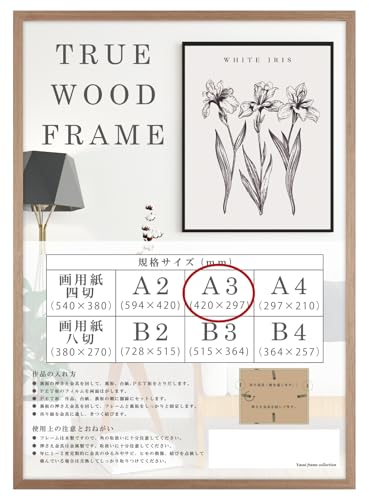 額 B4 ポスターフレーム 木製」の人気商品一覧 | 安い商品を通販サイト
