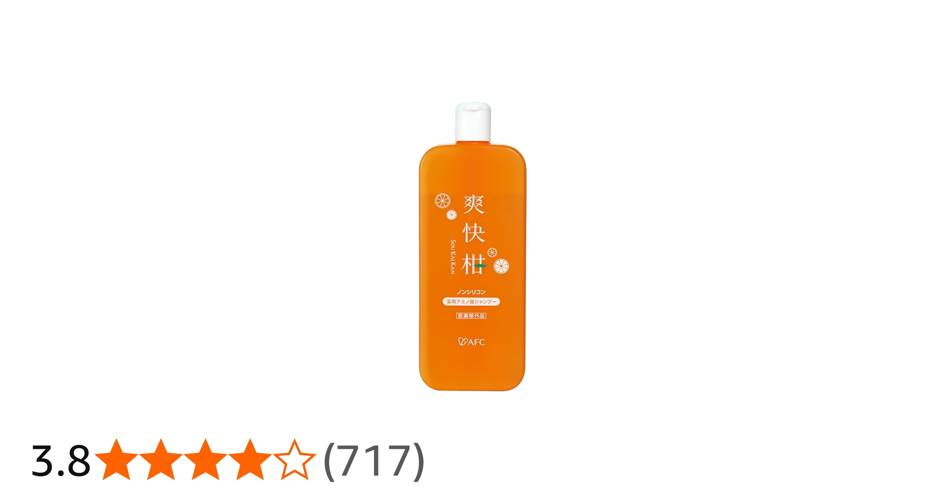 Amazon | (AFC) シャンプー 爽快柑 お試し 150mL アミノ酸 薬用 ノン