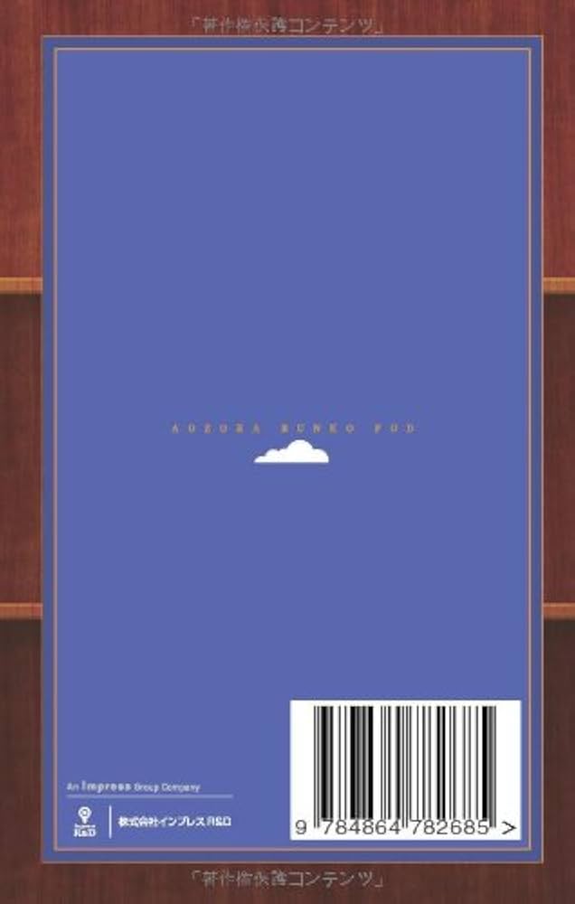 Amazon.co.jp: 蒲団 (青空文庫POD（ポケット版）) : 田山花袋: 本