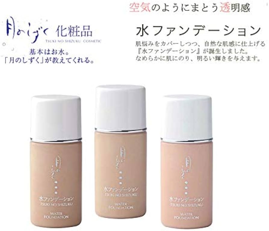Amazon | ゆの里化粧品 月のしずく水ファンデーション ピンク 30ml