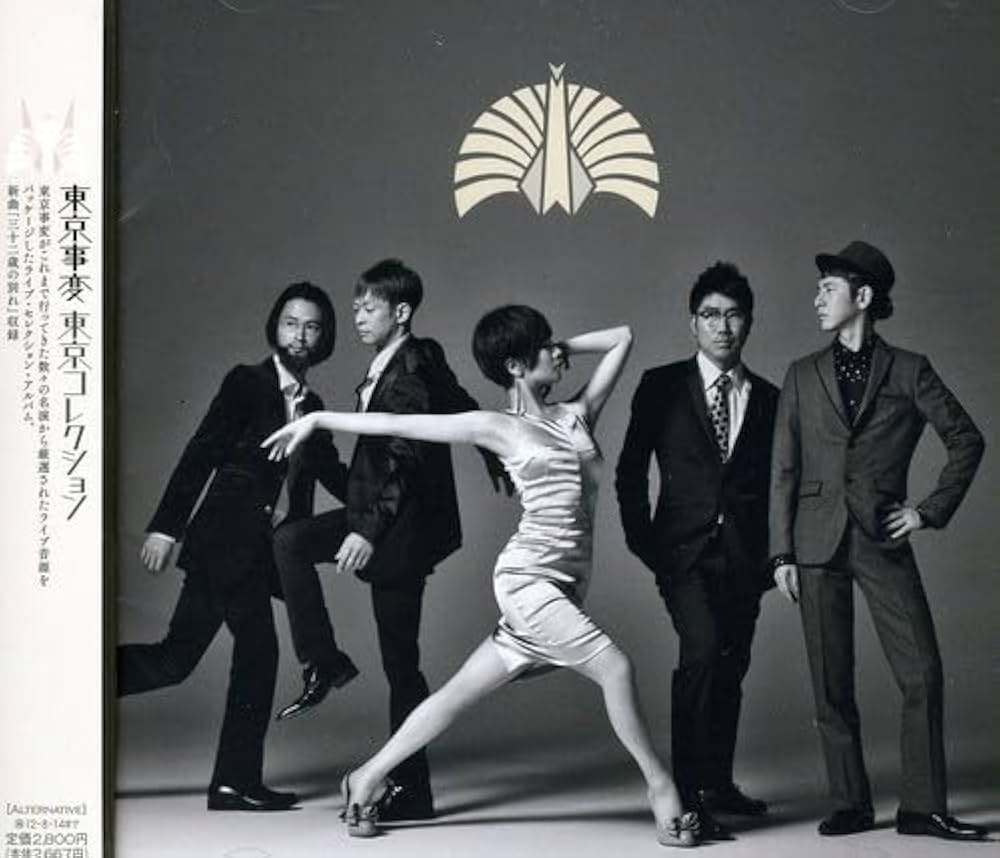 Amazon.co.jp: 東京コレクション - 東京事変: ミュージック