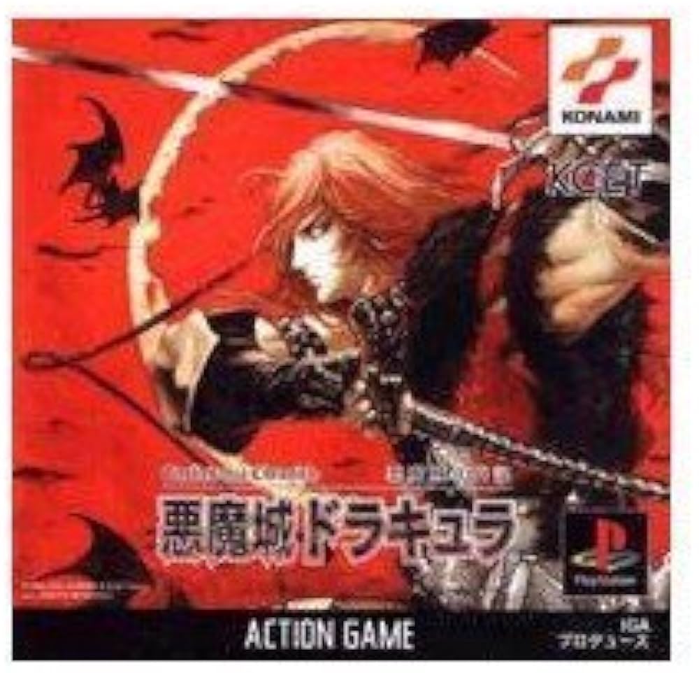Amazon | 悪魔城年代記 悪魔城ドラキュラ | ゲームソフト