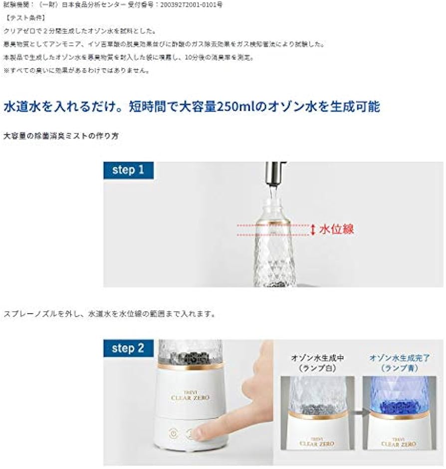 Amazon | 【フジ医療器】オゾン水生成器 トレビ・クリアゼロ FWO-3