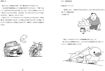 京都アニメーション版 作画の手引き |本 | 通販 | Amazon