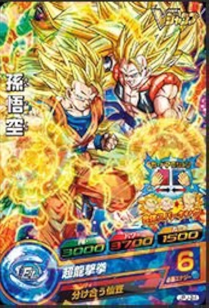 Amazon.co.jp: 【シングルカード】限定)孫悟空(SS3)(Vジャンプ付録