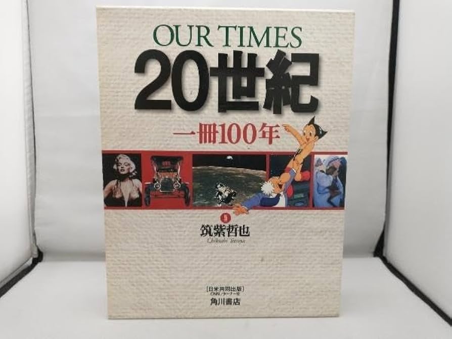 OUR TIMES 20世紀 一冊100年 OUR TIMES 20世紀 一冊100年 Amazon.co.jp