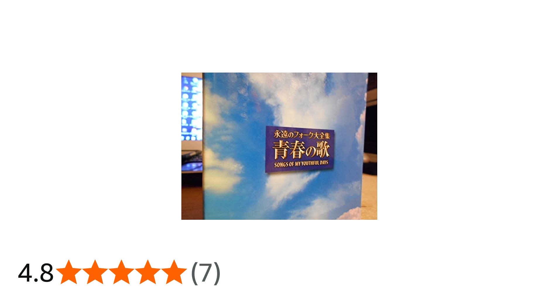Amazon.co.jp: 永遠のフォーク大全集 青春の歌 CD全12巻 SONGS OF