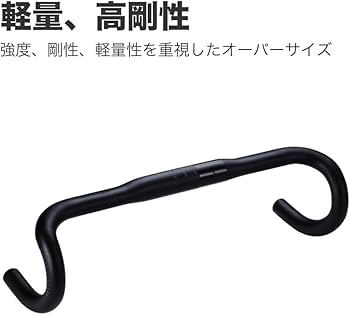Amazon | BBB(ビービービー) ハンドルバー レーサー 31.8/400MM DROP