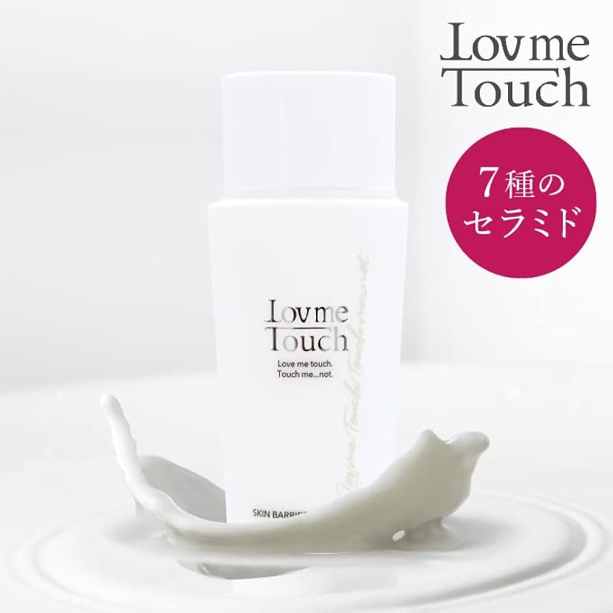 Amazon | ラブミータッチ スキンバリアナノミルク 50mL 乳液 保湿