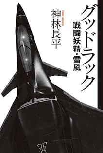 Amazon.co.jp: 神林 長平: 本、バイオグラフィー、最新アップデート