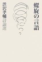 Amazon.co.jp: 渋沢孝輔: 本