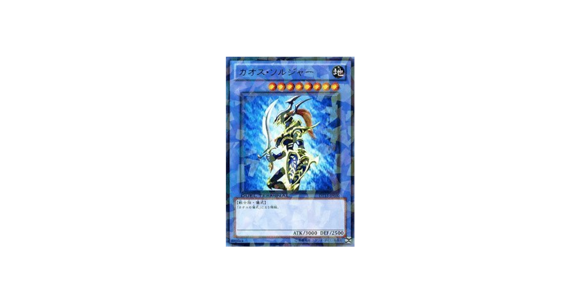 Amazon.co.jp: 遊戯王カード 【カオス・ソルジャー】 DT13-JP030-R