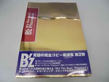 BS B'z Pleasure (Official Band Score) |本 | 通販 | Amazon