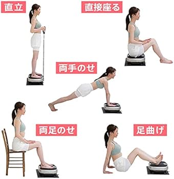 Amazon | 振動 フィットネス マシン ポルト ウルトラウェーブ