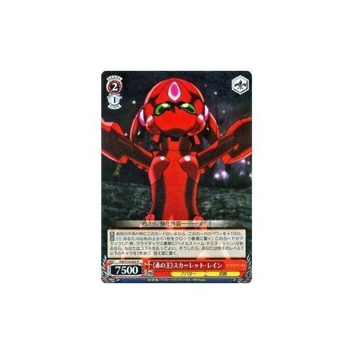 Amazon.co.jp: ヴァイスシュヴァルツ 《赤の王》スカーレット・レイン