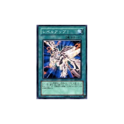 Amazon.co.jp: 遊戯王カード 【 レベルアップ！ 】 EE3-JP041-N