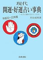 Amazon.co.jp: 井田 成明: 本