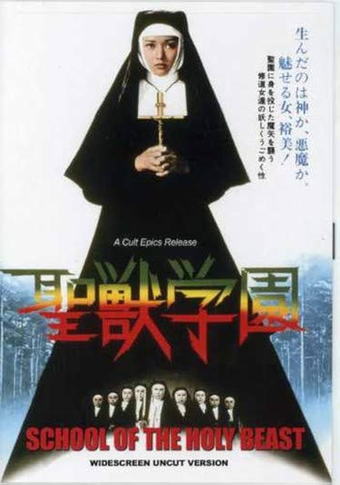 Amazon.com: School of the Holy Beast : Yumi Takigawa, Emiko