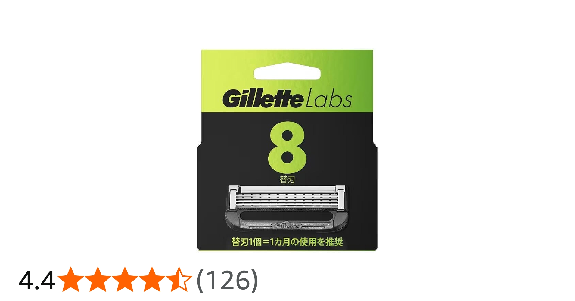 Amazon.co.jp: Gillette Labs ジレットラボ 角質除去バー搭載 替刃 8個