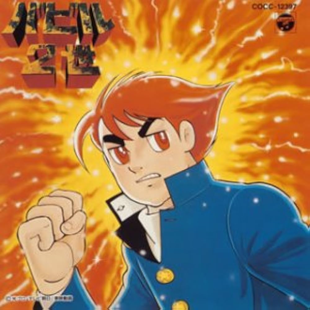 Babii II バビル2世 レーザーディスク1-5 Babii II バビル2世 レーザー