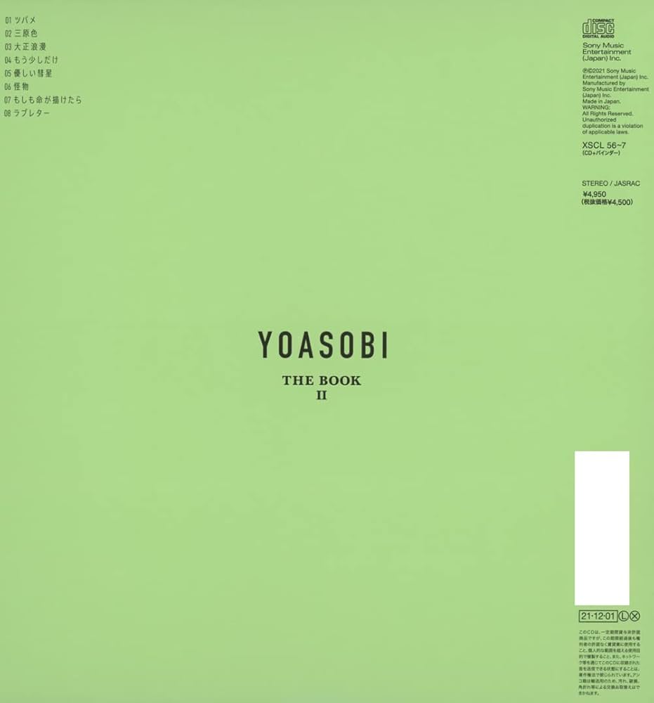 Amazon.com: The Book 2: CD 和黑膠唱片