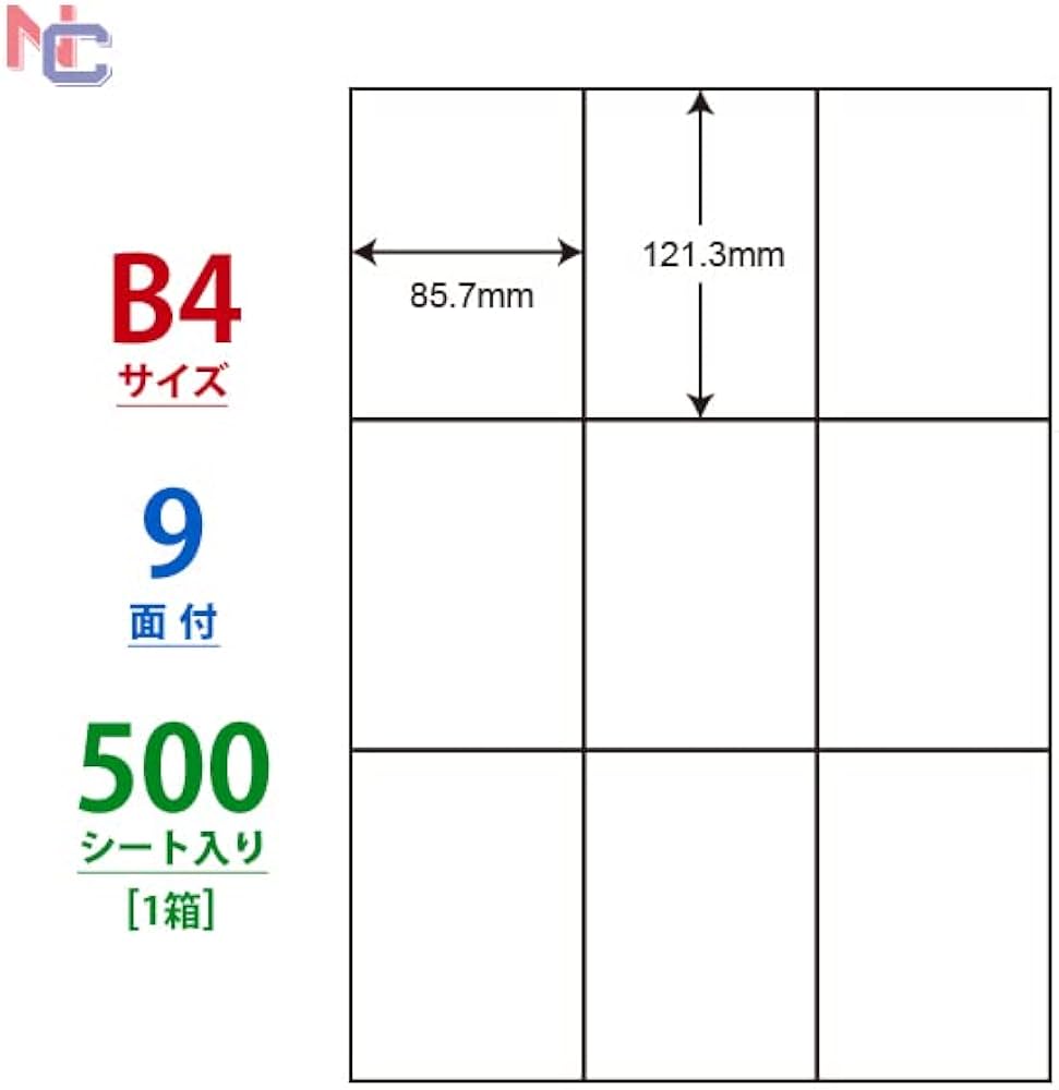 Amazon.co.jp: E9G(VP) ラベルシール 1ケース 500シート B4 9面 121.3