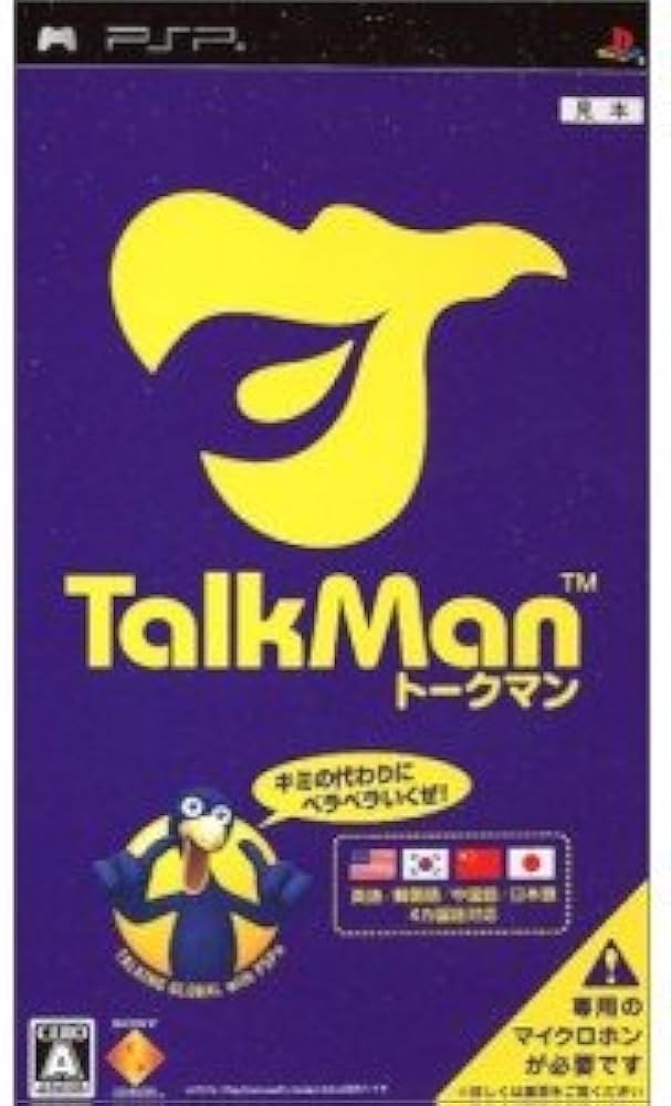 Amazon | TALKMAN(ソフト単体版) - PSP | ゲームソフト