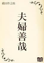 Amazon.co.jp: 織田 作之助: Kindleストア