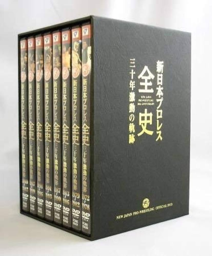 Amazon.co.jp: 新日本プロレス全史 三十年 激動の記録 [DVD