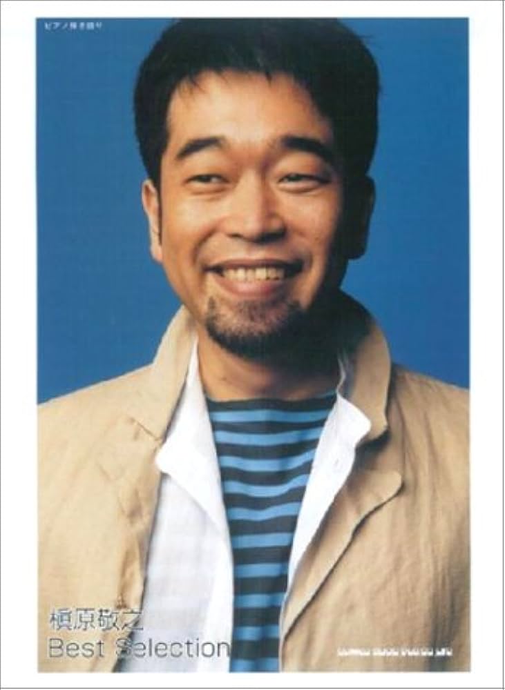 Amazon.co.jp: ピアノ弾き語り 槇原敬之 Best Selection : Japanese Books