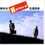 Amazon.co.jp: 宮本信子: ミュージック