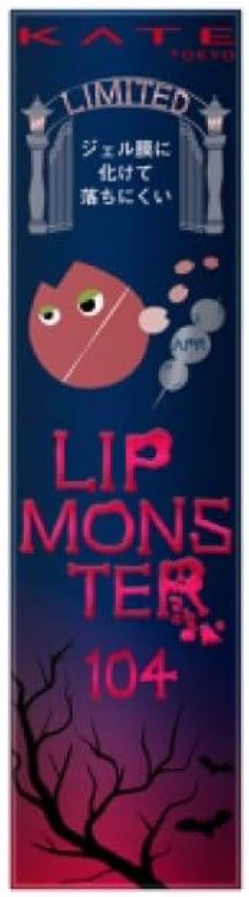 Amazon | KATE（ケイト）リップモンスター104 桜色のひと時 | ノー