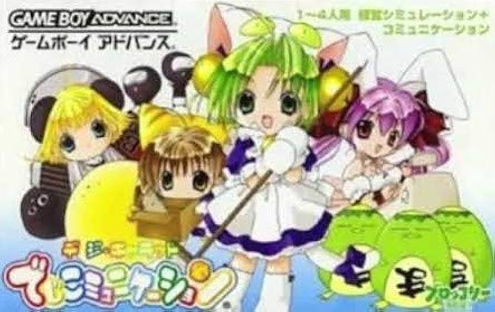 Amazon.co.jp: デ・ジ・キャラット でじこミュニケーション : Video Games