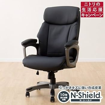 Amazon｜ニトリ 傷 汚れに強い 合成皮革 オフィスチェア エステン N