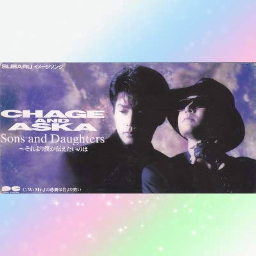Amazon.co.jp: CHAGE and ASKA チャゲ アンド アスカ Sons and