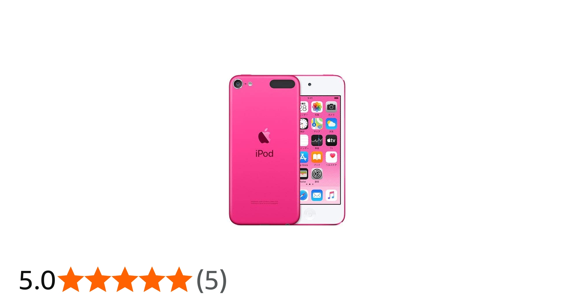 Amazon.co.jp: iPod touch 第7世代 256GB ピンク : 家電＆カメラ