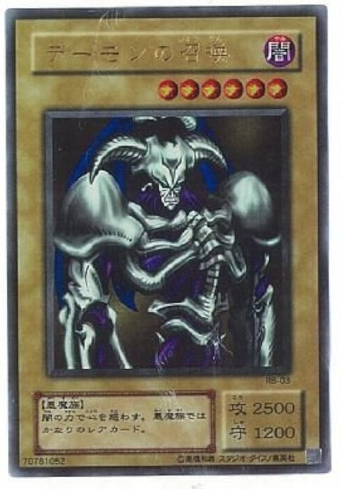 Amazon.co.jp: 【遊戯王】 ﾃﾞｰﾓﾝの召喚 (ｳﾙﾄﾗ) [RB-3] : ホビー