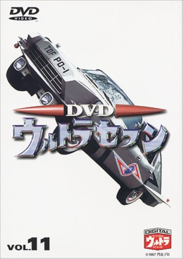 Amazon.co.jp: DVD ウルトラセブン Vol.11 : 特撮(映像), 特撮(映像): DVD