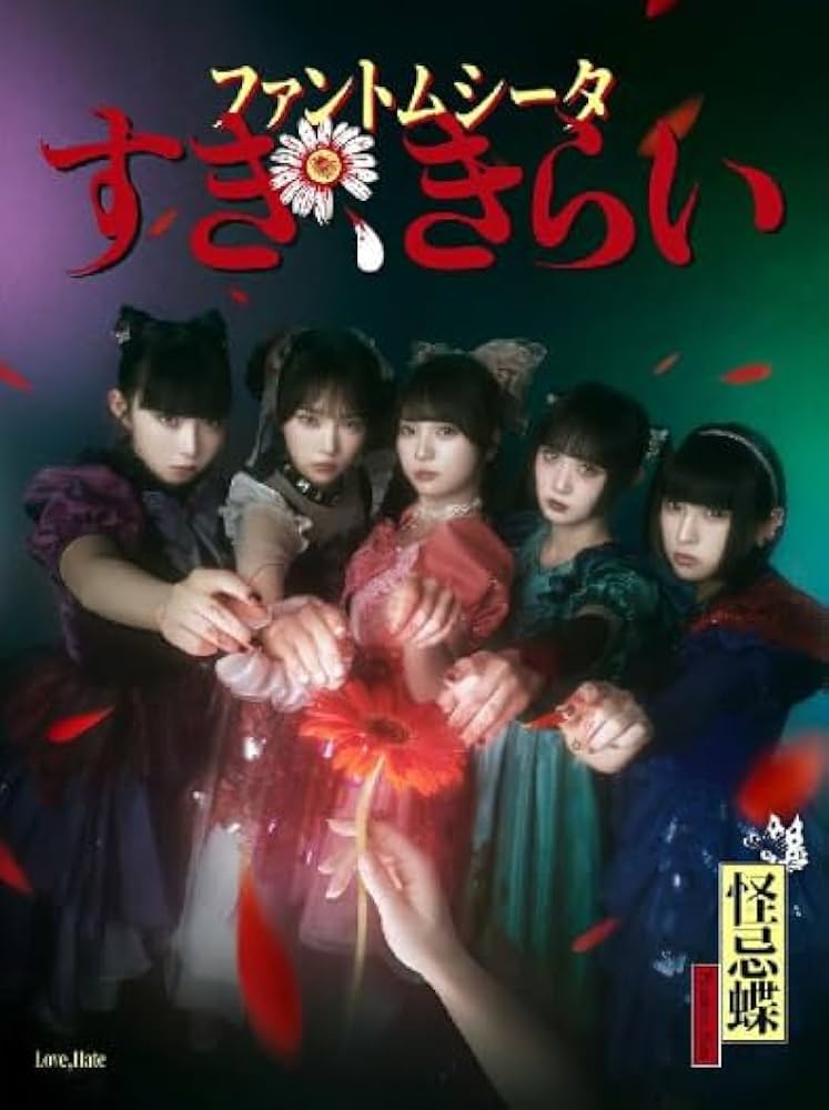 Amazon.co.jp: 《 初回限定盤 》ファントムシータ / 1st シングル