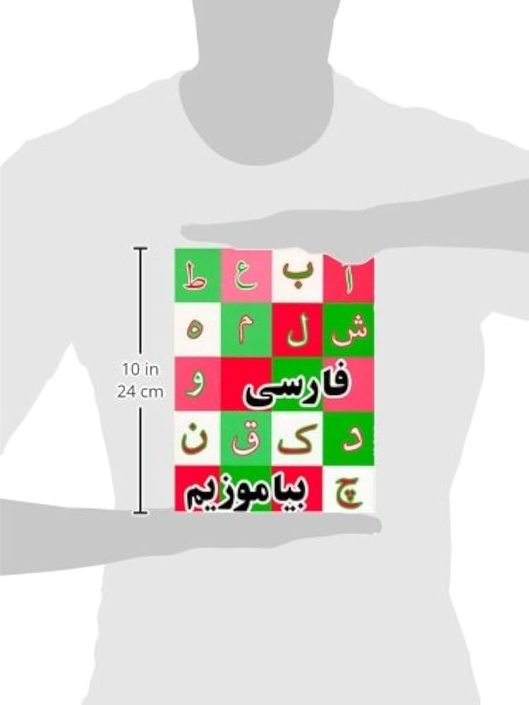 A Persian Reader (Persian Edition): Ayman, Lily: 9780936347349