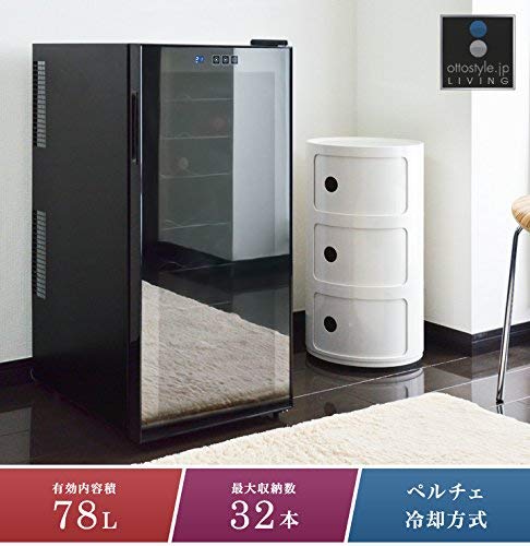 Amazon.co.jp: ottostyle.jp ワインセラー 【最大32本収納】 家庭用
