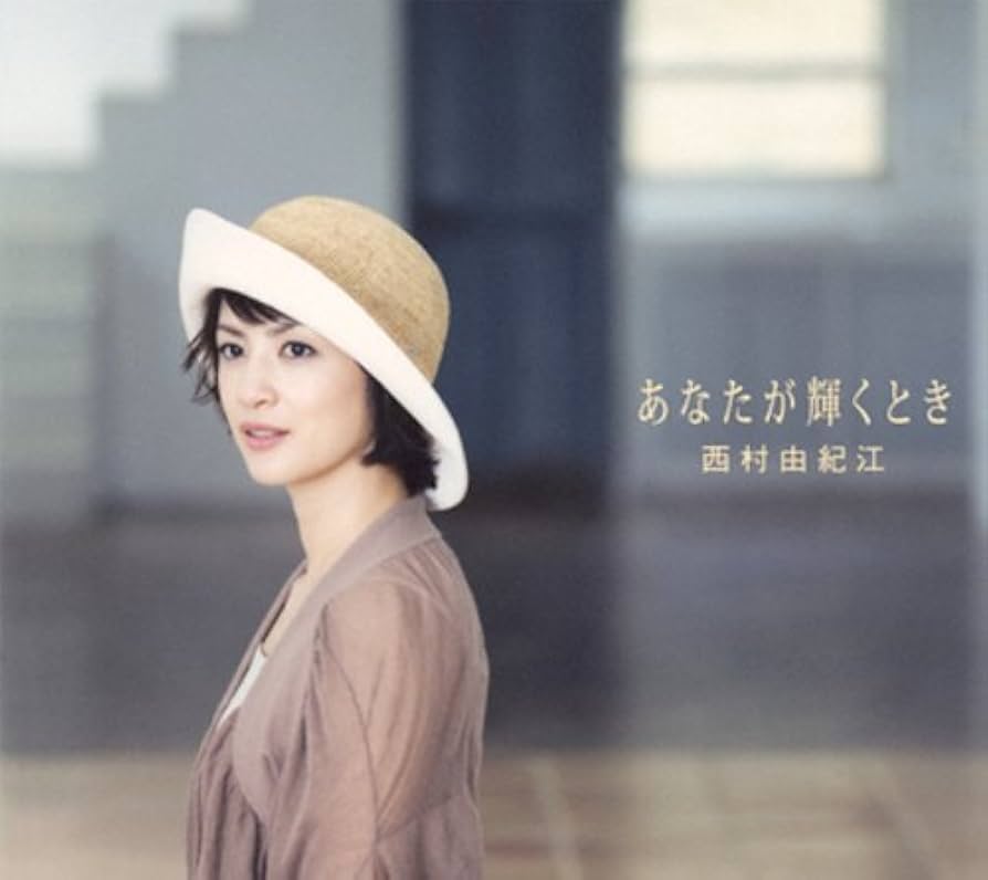 Amazon.co.jp: あなたが輝くとき: ミュージック