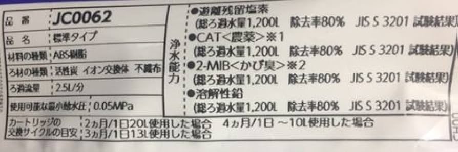 Amazon | タカギ 蛇口一体型 浄水器 みず工房 交換 カートリッジ