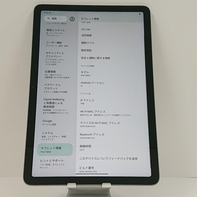 Amazon.co.jp: Google Pixel Tablet Wi-Fiモデル GTU8P Wi-Fiモデル