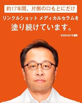 Amazon.co.jp: 【医薬部外品】 ポーラ リンクルショット メディカル